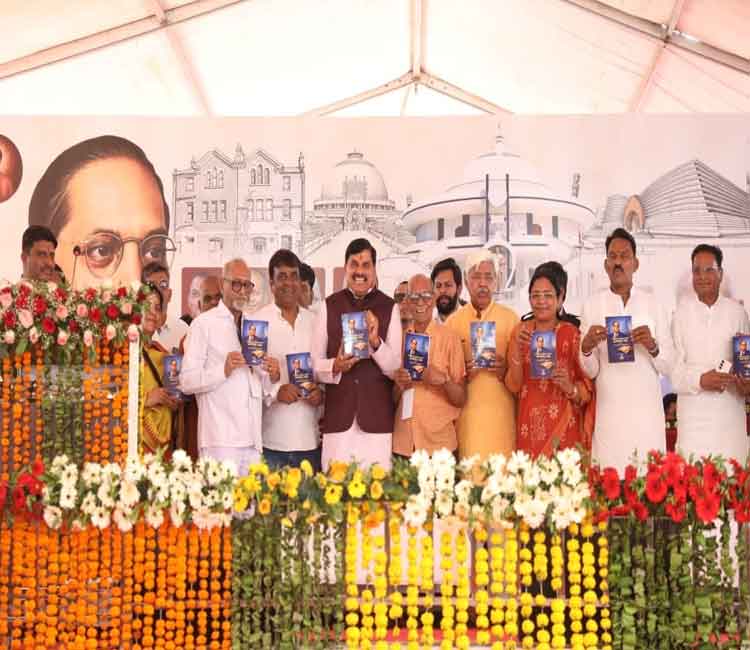 संविधान निर्माता होने के साथ नए भारत के निर्माता भी हैं बाबा साहेब : मुख्यमंत्री डॉ. यादव