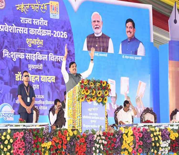 शासकीय स्कूलों के प्रति अभिभावकों और बच्चों का बढ़ा आकर्षण: मुख्यमंत्री डॉ. यादव