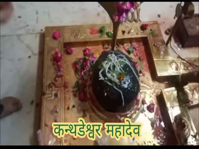 महाकाल वन के कंथडेश्वर महादेव: जहाँ शिवभक्ति ने मृत्यु को पराजित किया और महाकाल ने दिया अमरत्व का अभयदान*डॉ.नवीन आनंद जोशी
