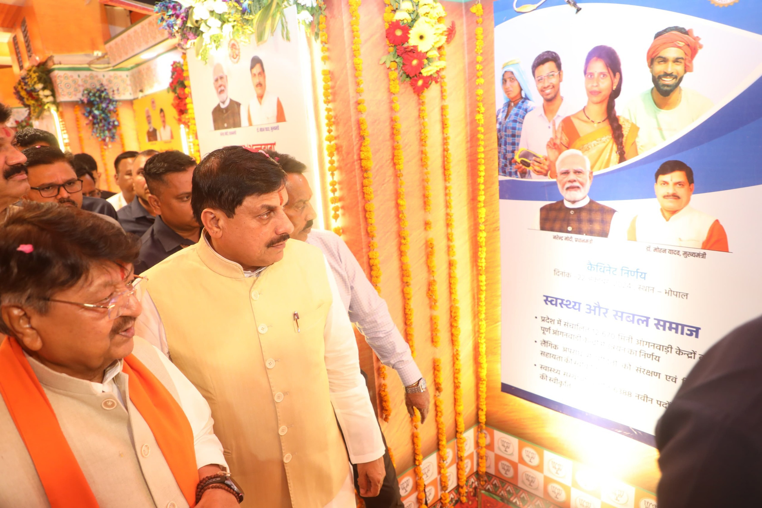 भोपाल में वर्ष 2027 में होगी ग्लोबल इन्वेस्टर्स समिट : मुख्यमंत्री डॉ. यादव