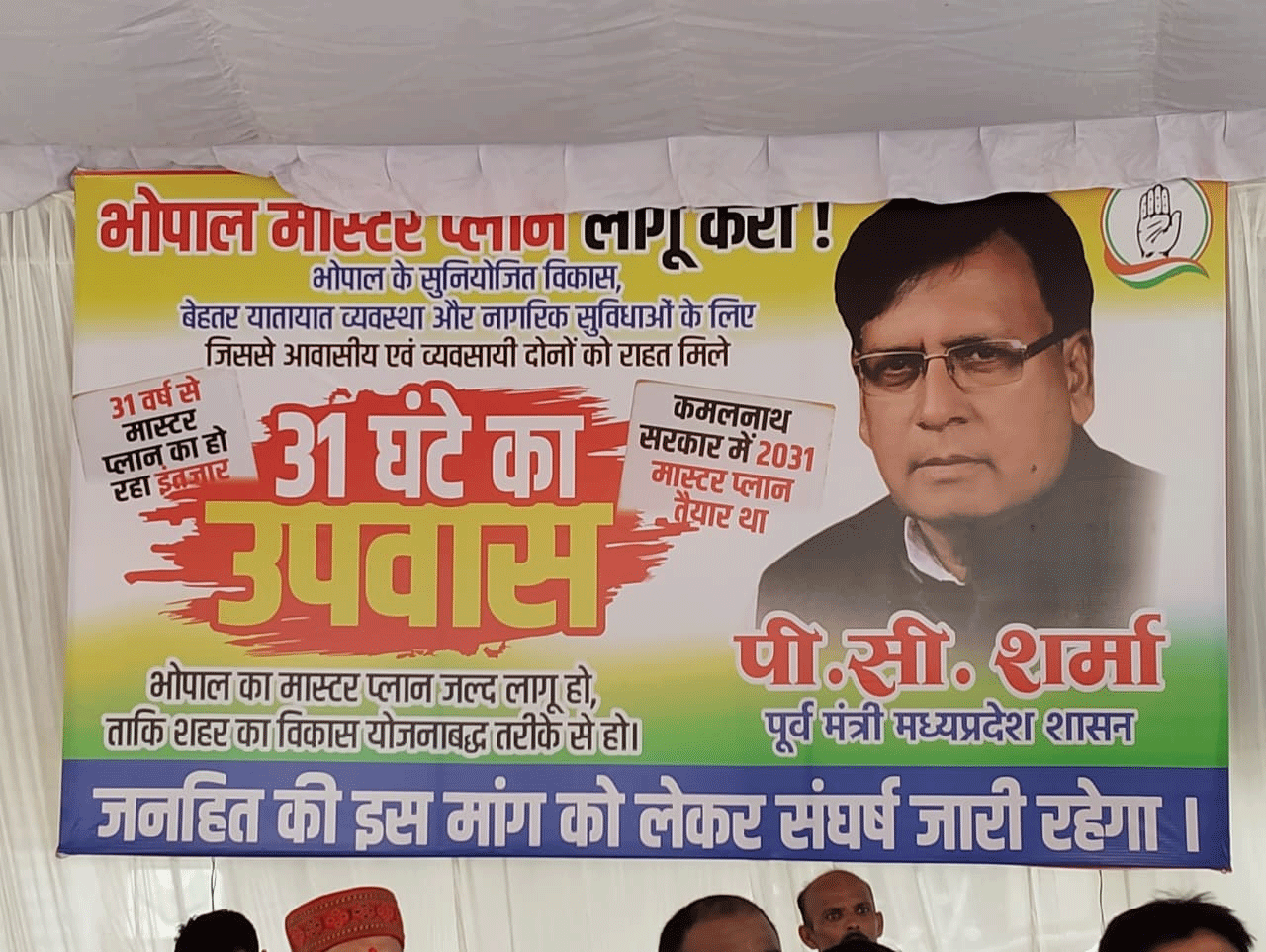 मास्टर प्लान पर कांग्रेस का हमला: जयवर्धन बोले- भाजपा चाहती है अवैध कॉलोनियां कटें, व्यापारी नेताओं-दलालों के चक्कर लगाते रहें, पीसी शर्मा 31 घंटे के उपवास पर