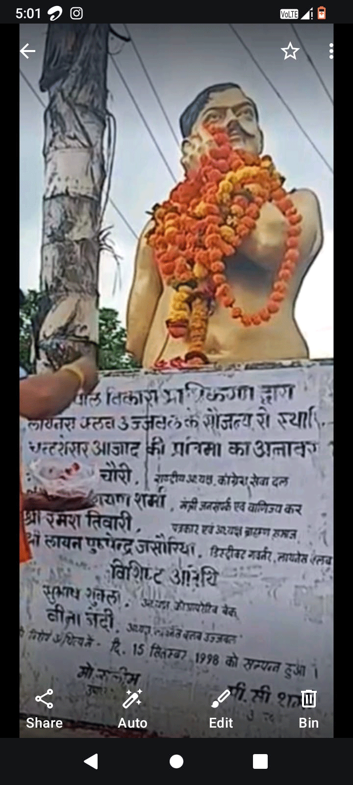 शहीद चंद्रशेखर आजाद जी की ऐतिहासिक अनावरण पट्टिका के गायब / चोरी होने पर कांग्रेस की ओर से FIR की मांग।